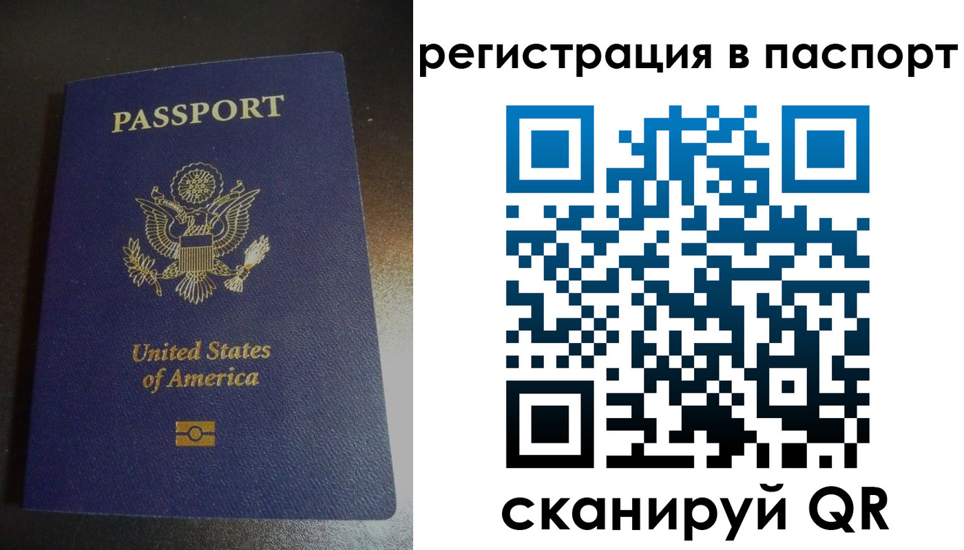 временная регистрация законно в Соль-Илецке