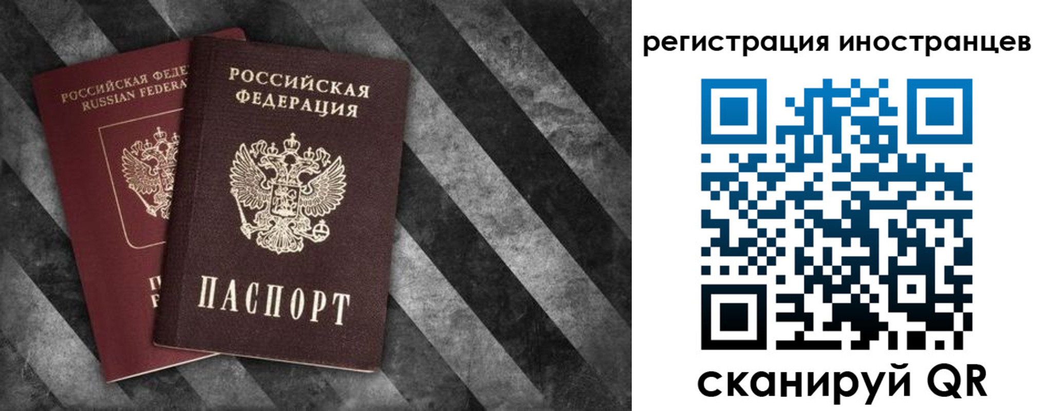 прописка штамп в Соль-Илецке