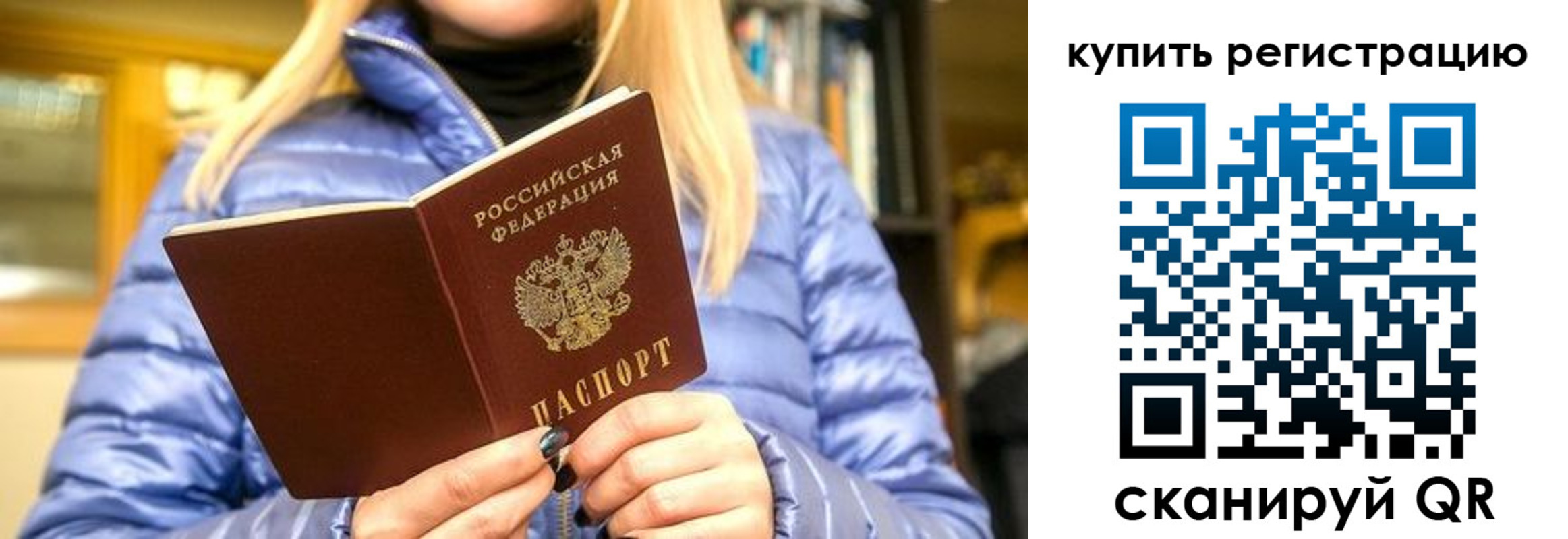 пропишу в квартире в Соль-Илецке