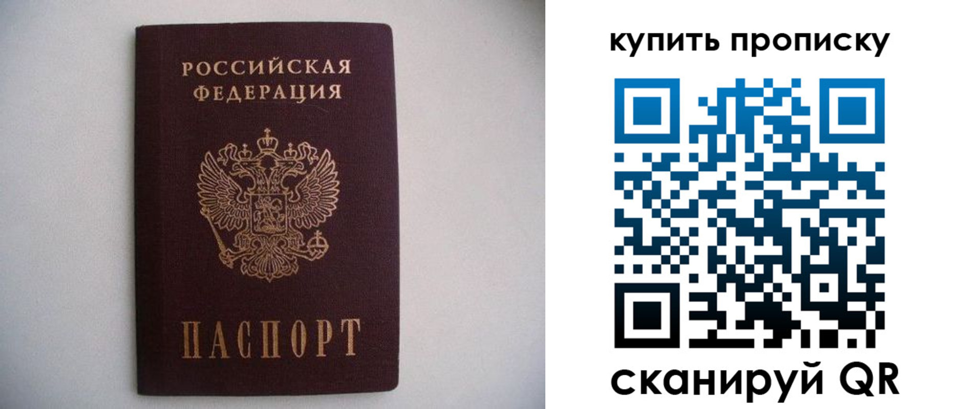 временная регистрация в Соль-Илецке