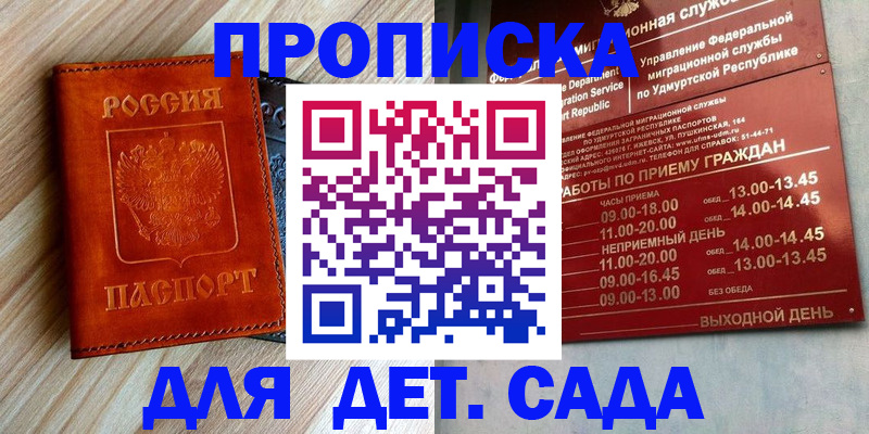 прописка иностранных граждан в Соль-Илецке